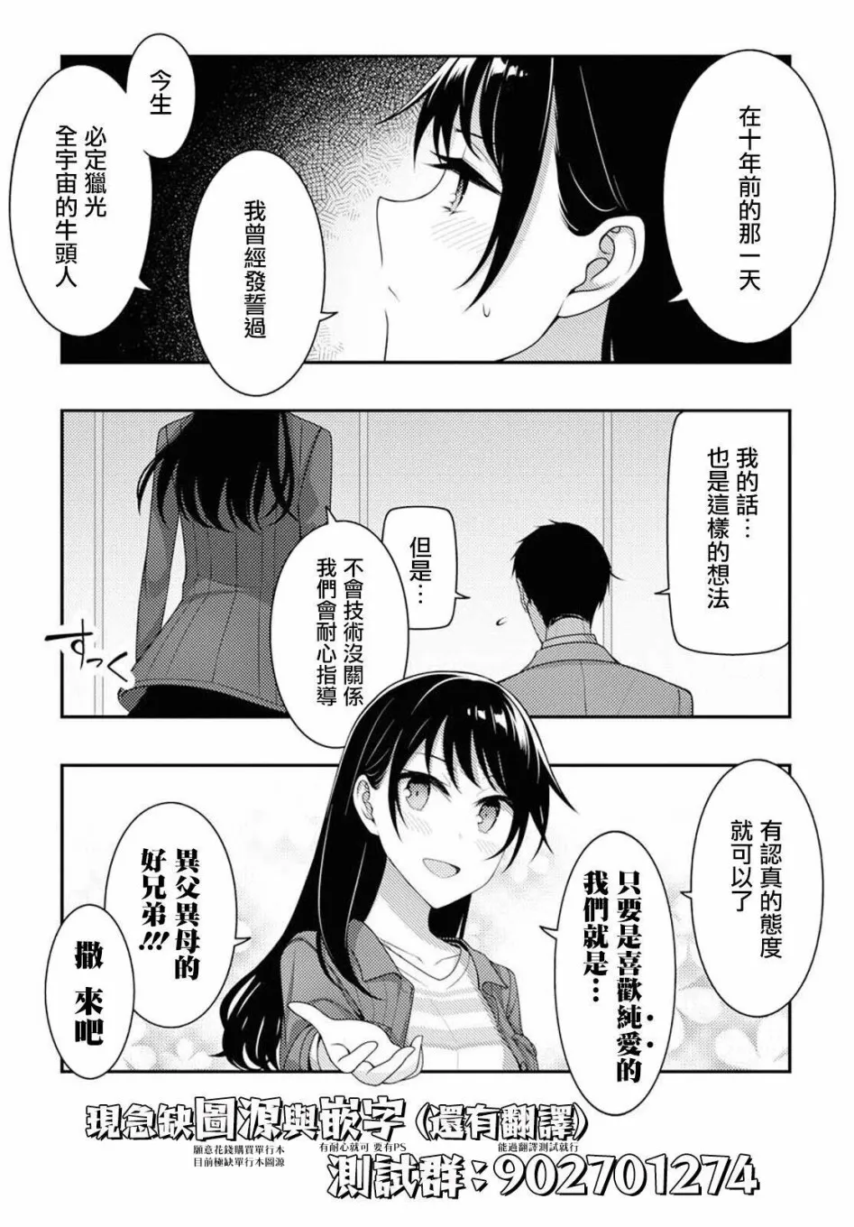 23话 第15页