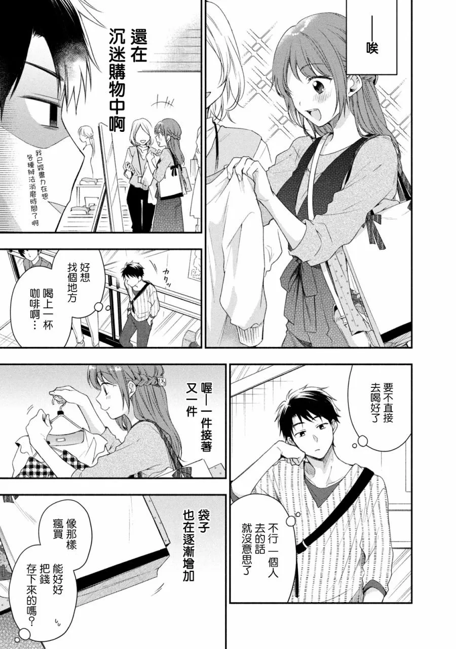22话 第5页