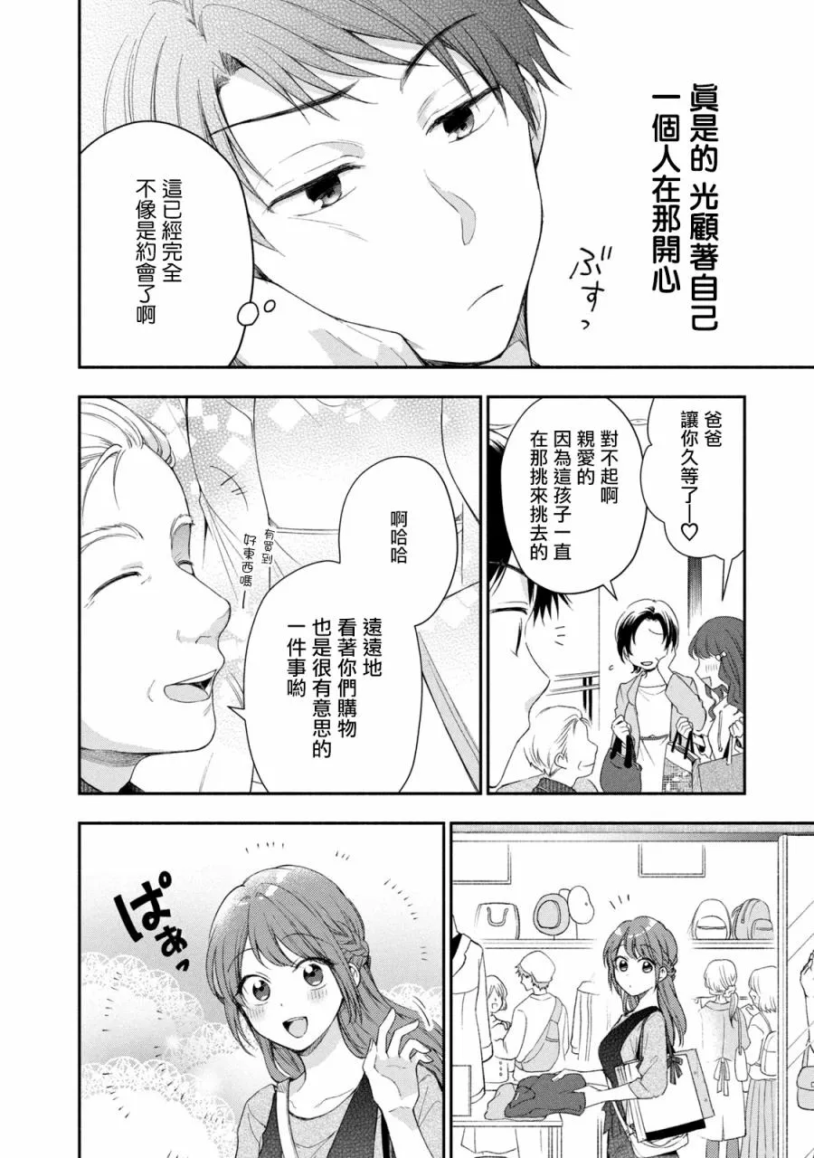 22话 第6页