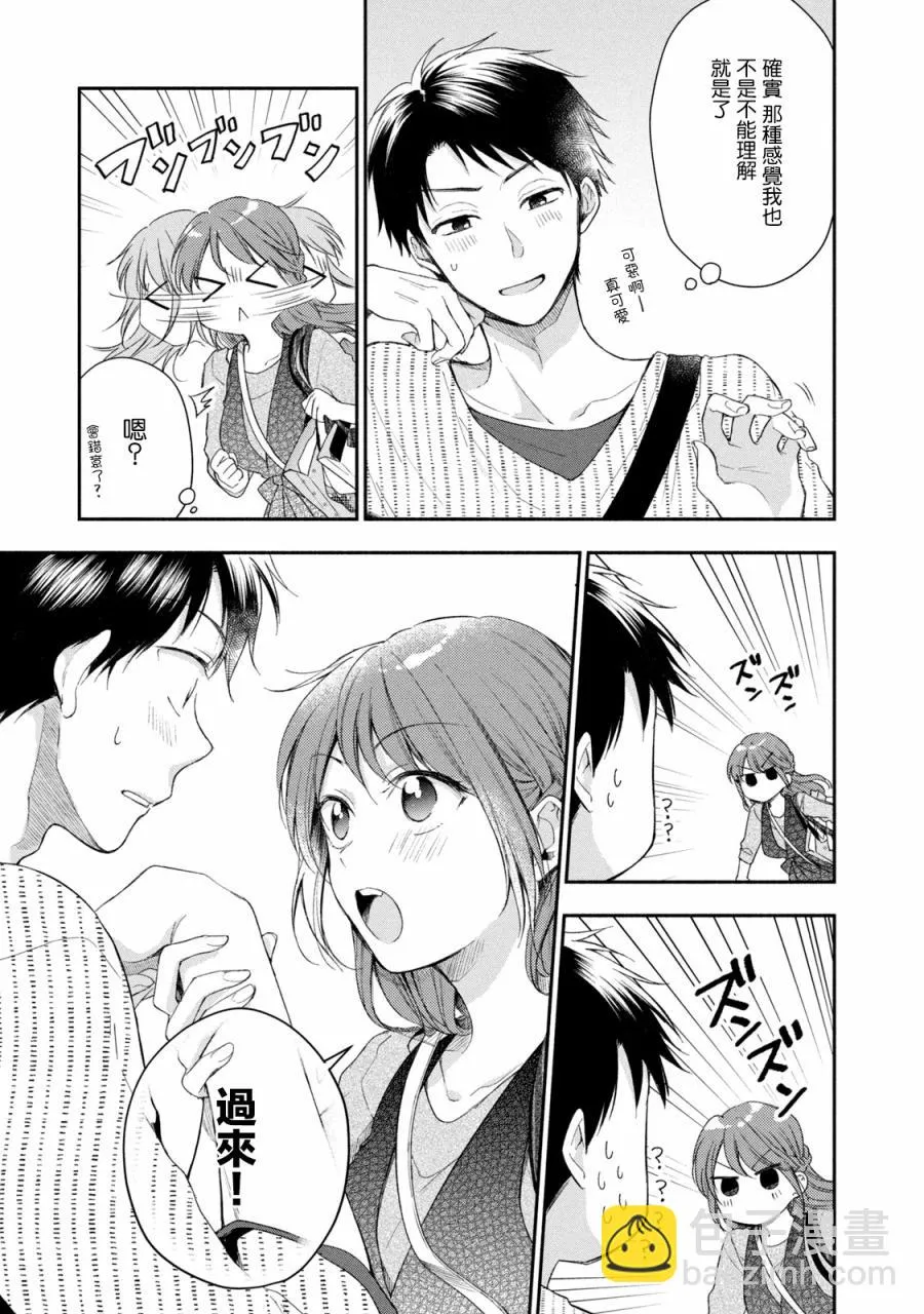 22话 第7页
