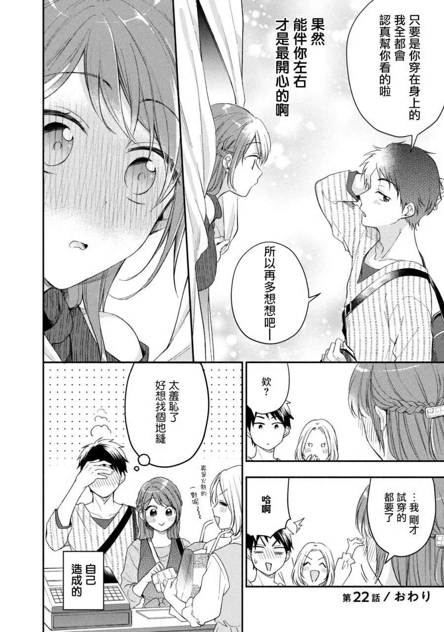 22话 第12页