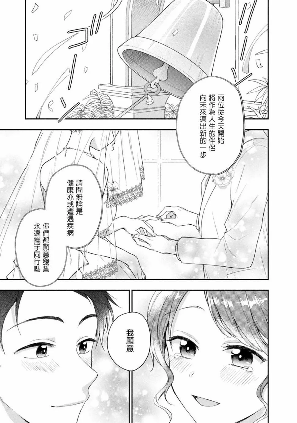 25话 第1页