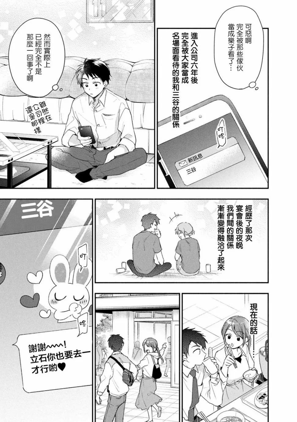 25话 第5页