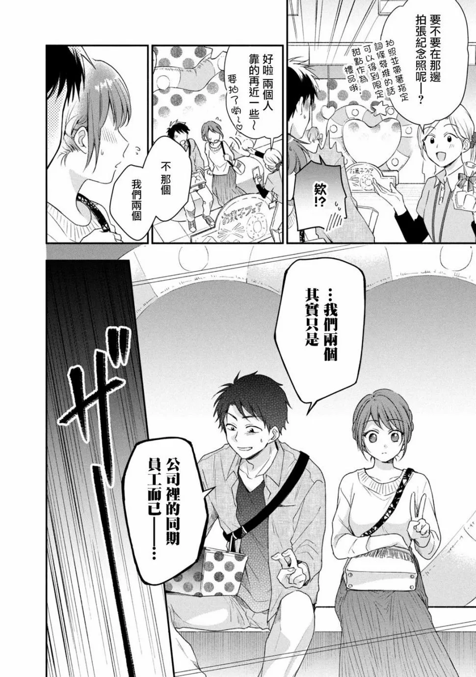 25话 第10页