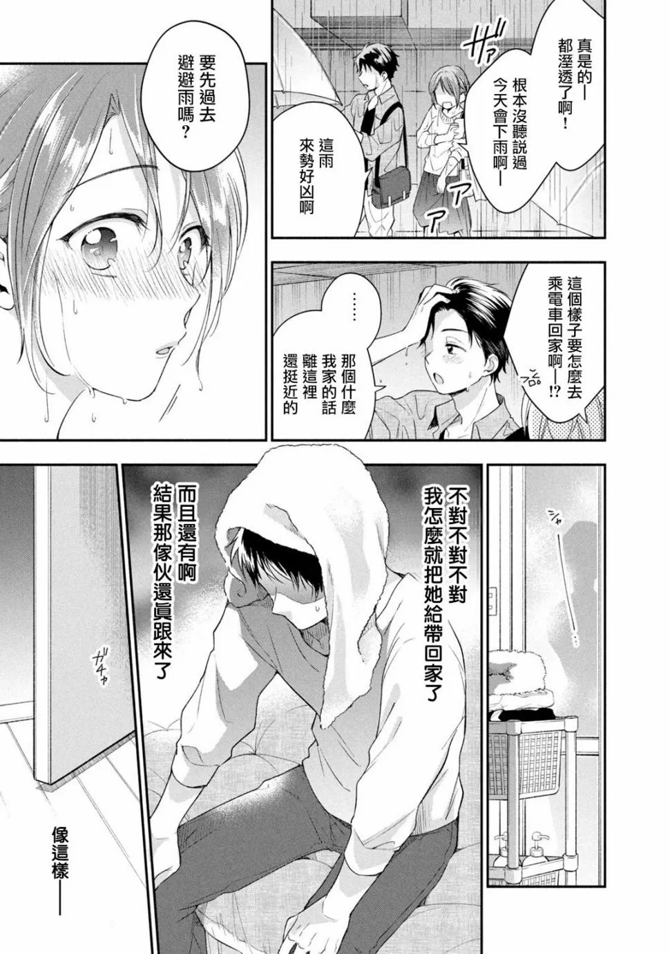 25话 第11页