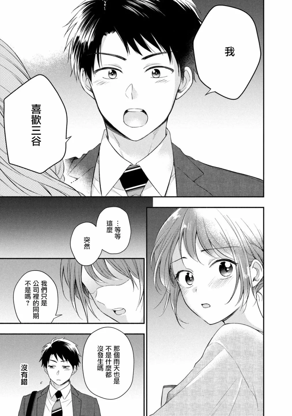 25话 第19页