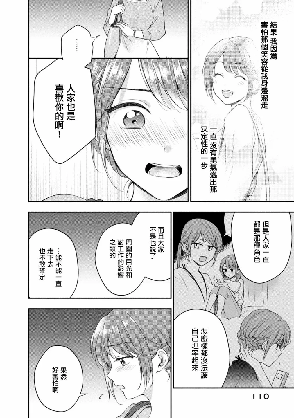 25话 第20页