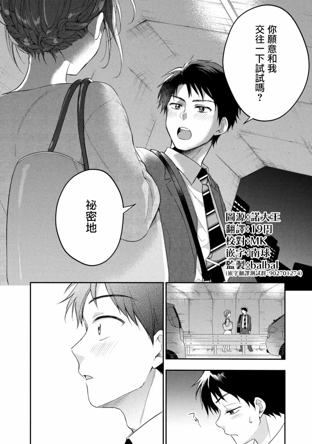 25话 第22页