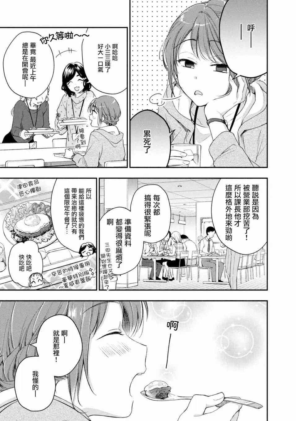 27话 第1页