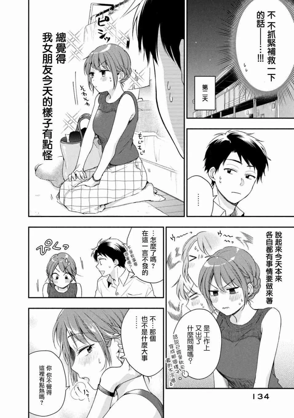 27话 第6页