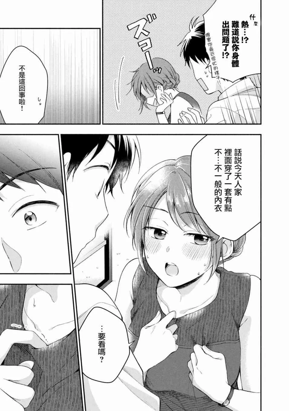 27话 第7页