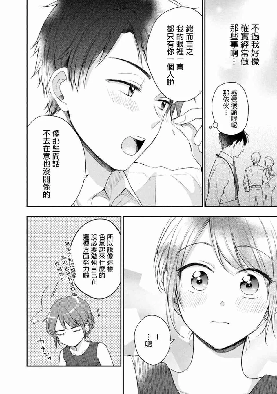27话 第10页