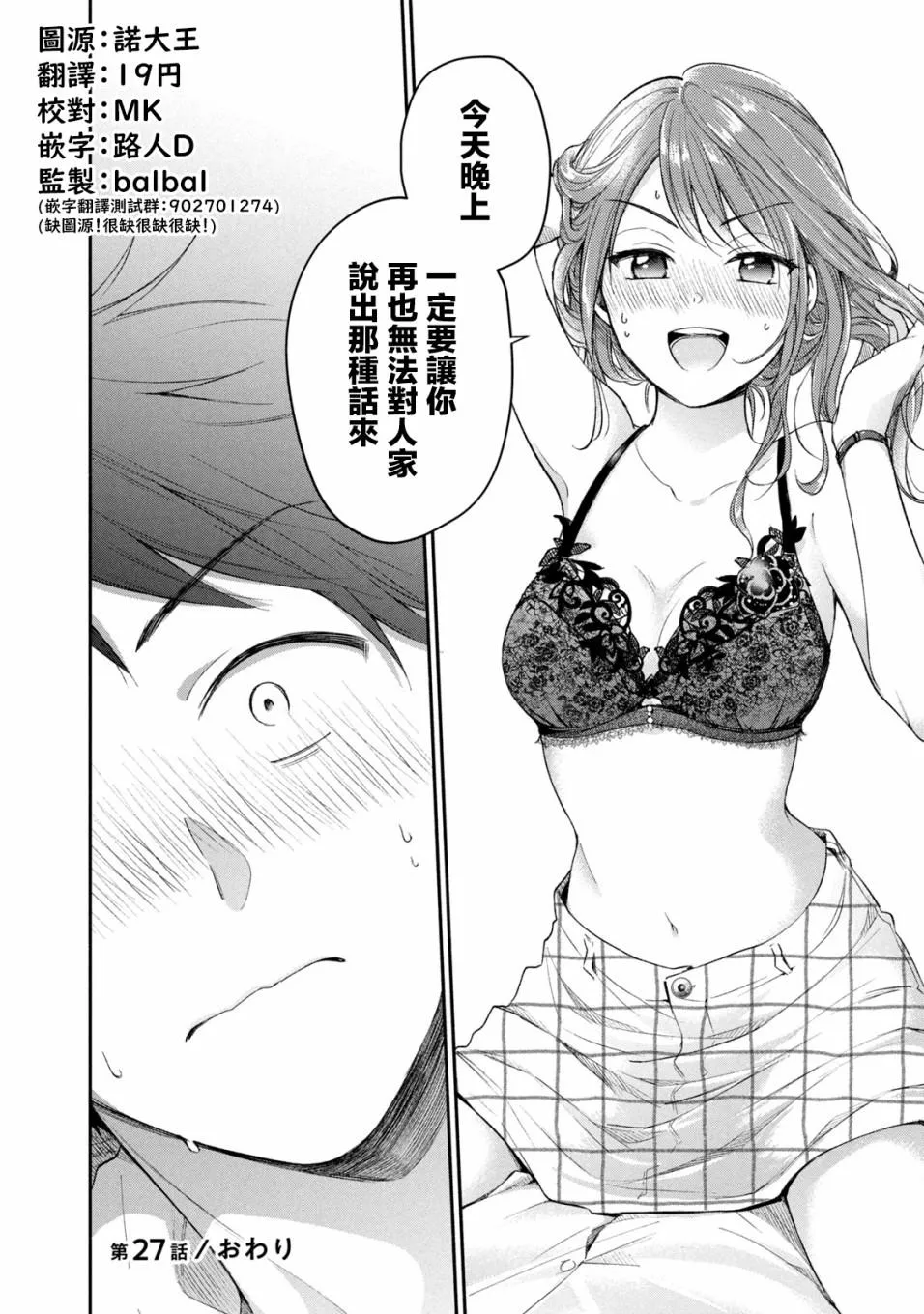 27话 第12页