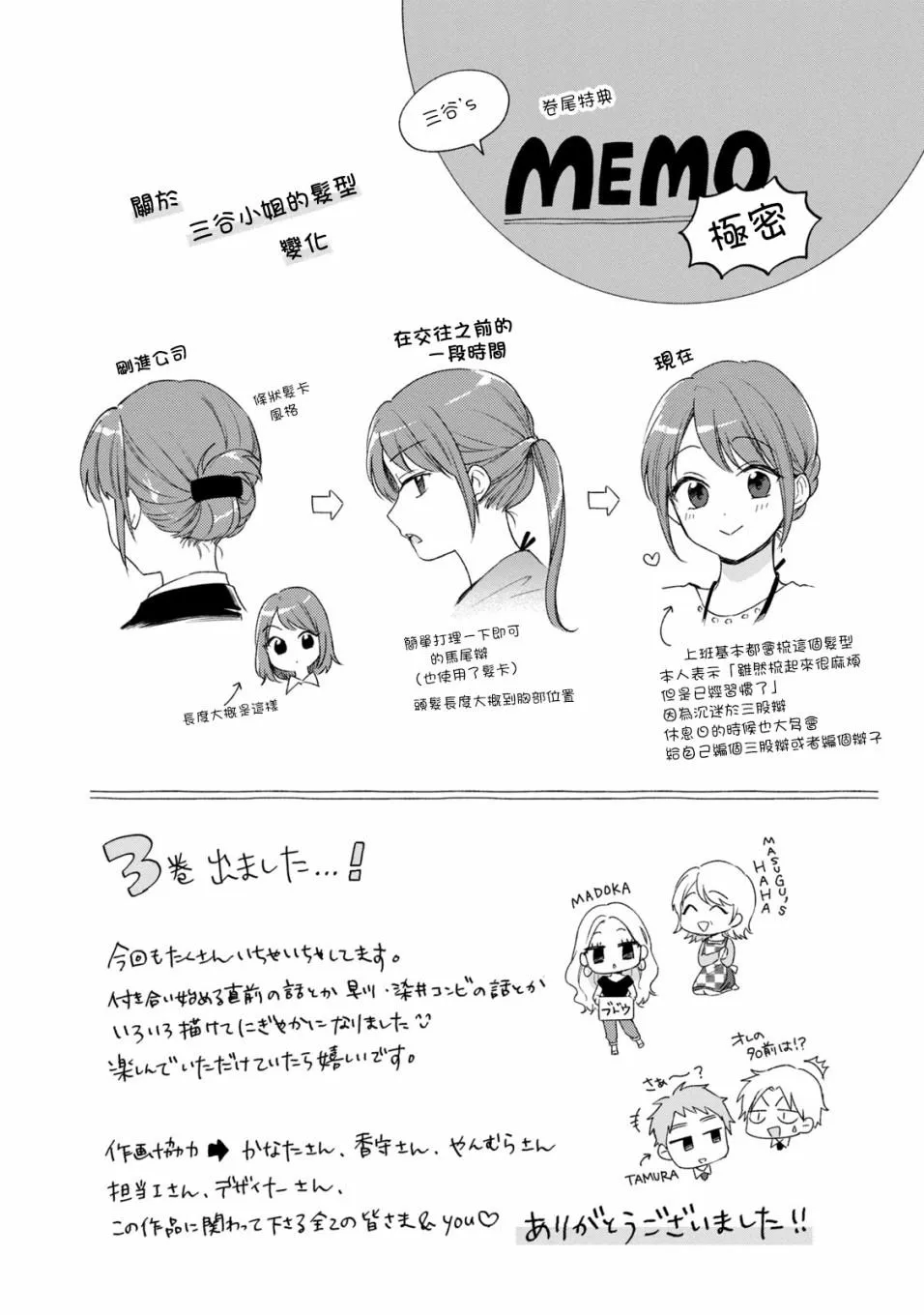 27话 第14页