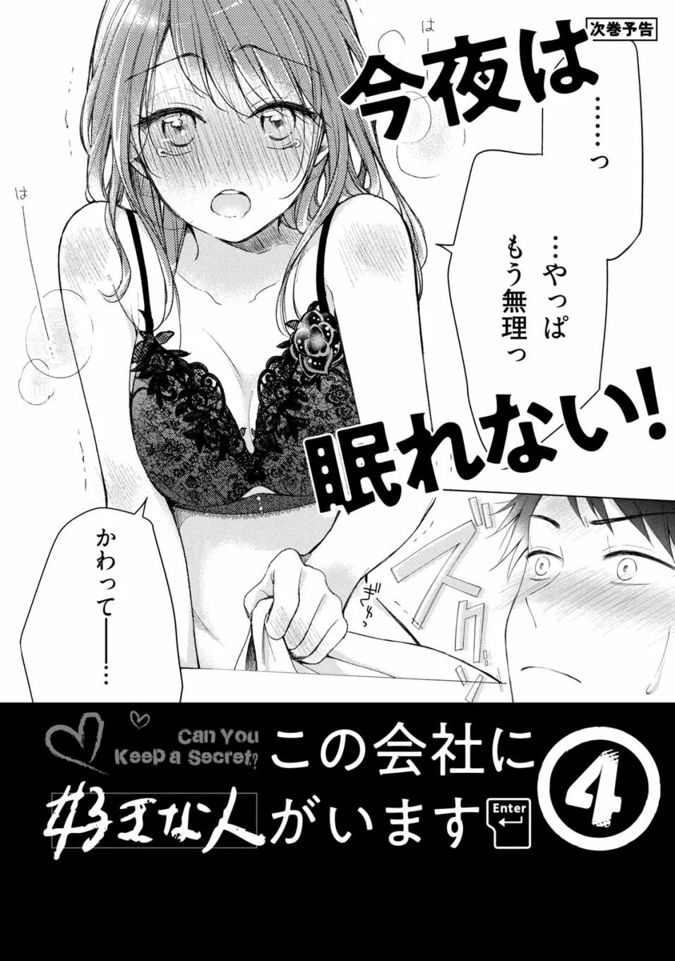 27话 第15页