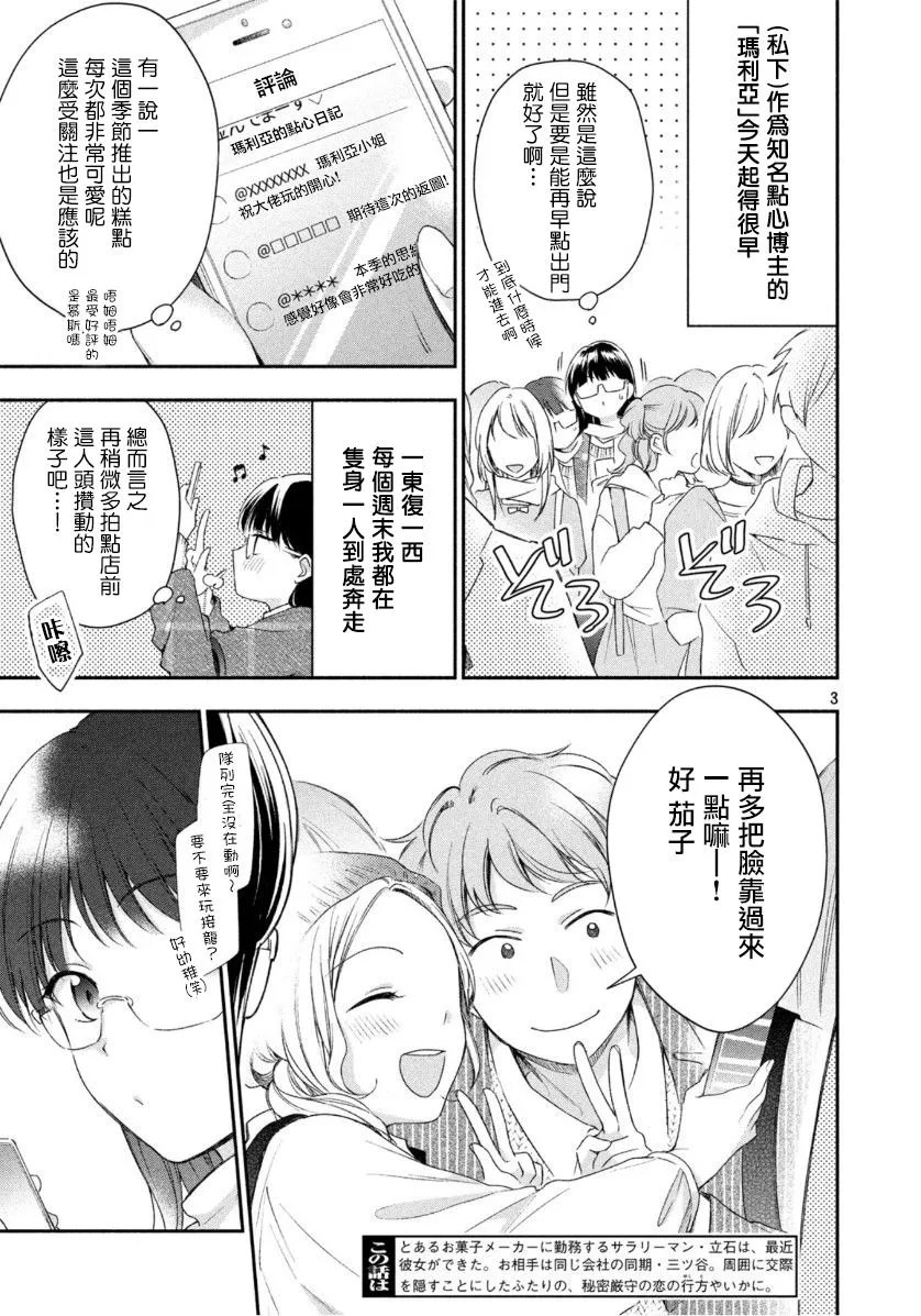 29话 第3页