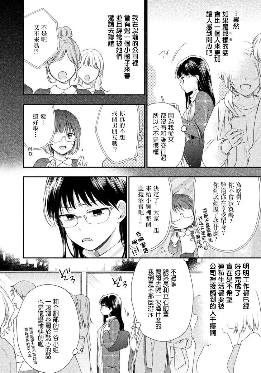 29话 第4页