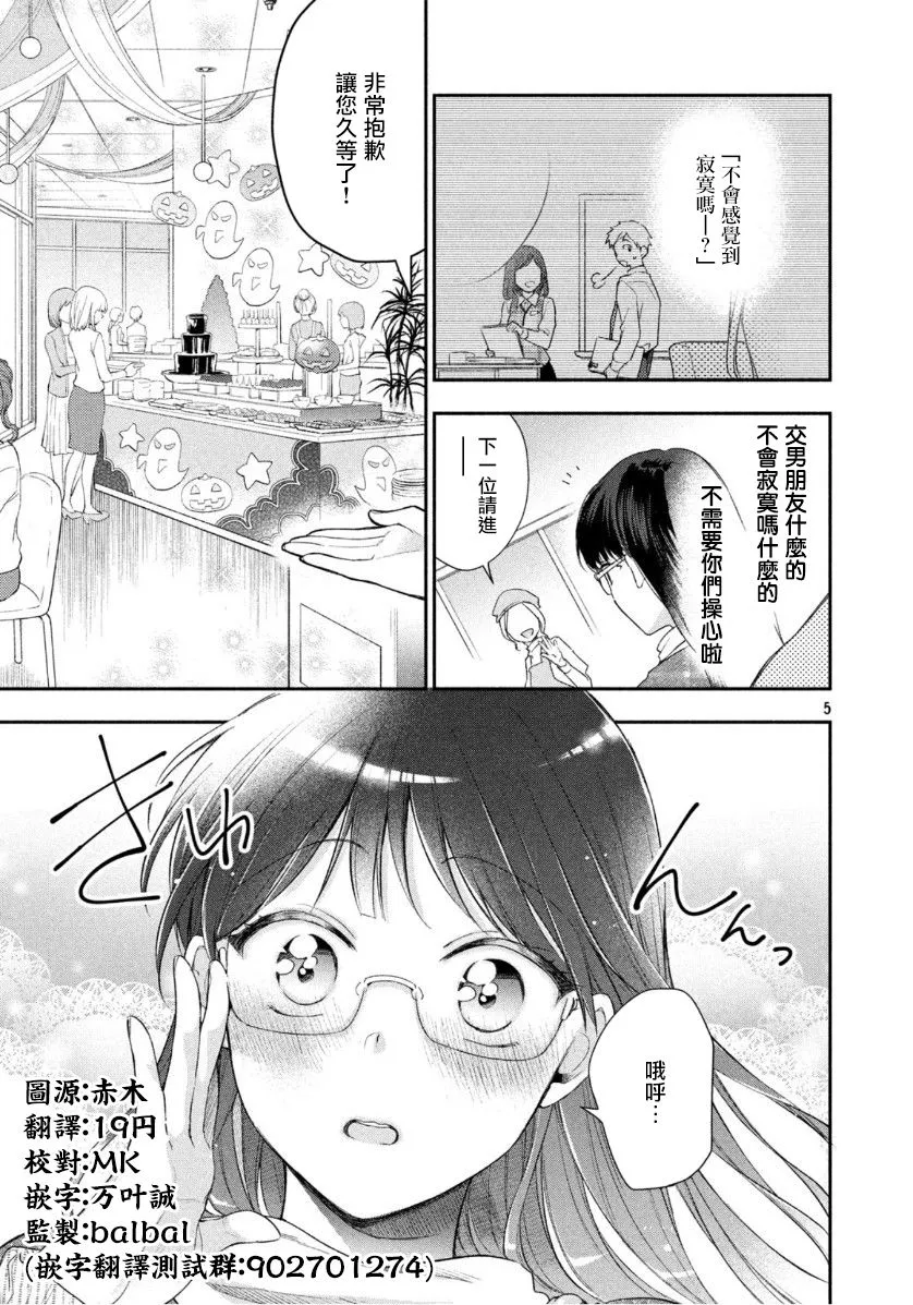 29话 第5页