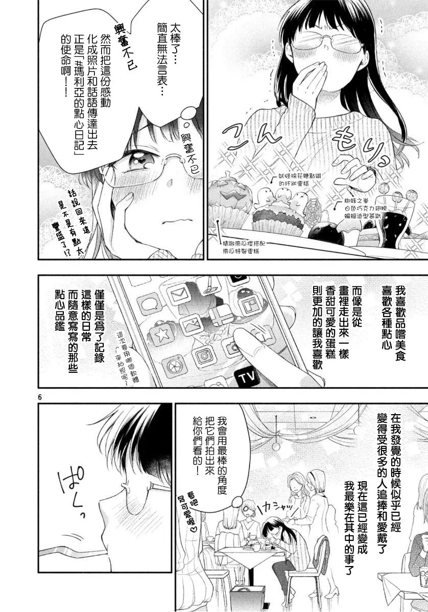 29话 第6页