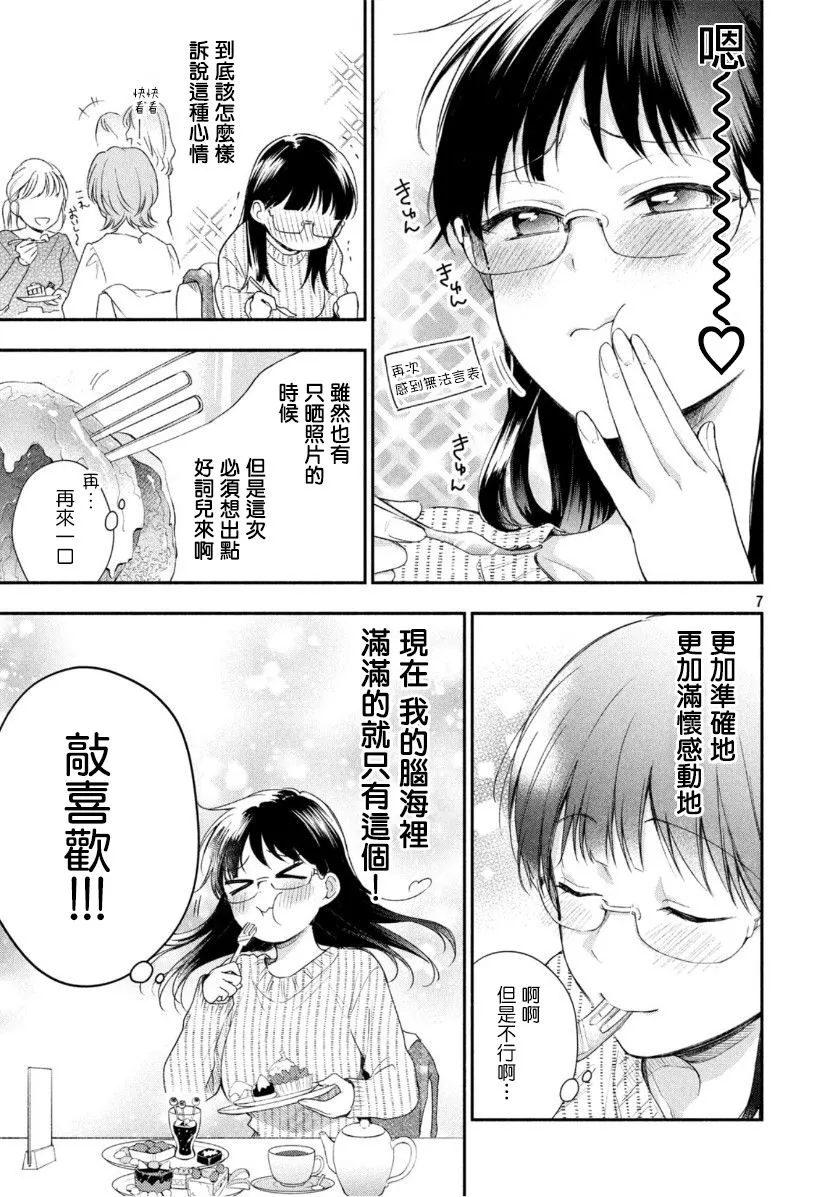 29话 第7页