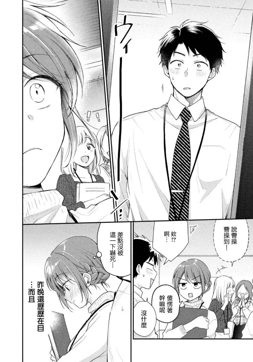 28话 第10页
