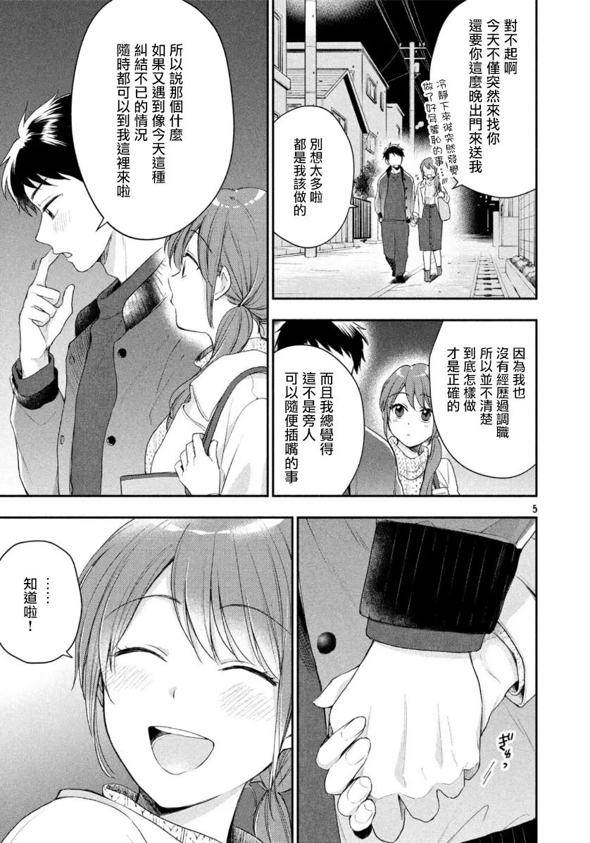 32话 第5页