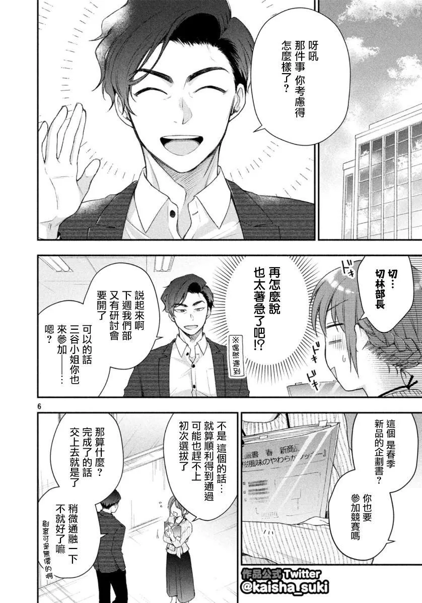 32话 第6页