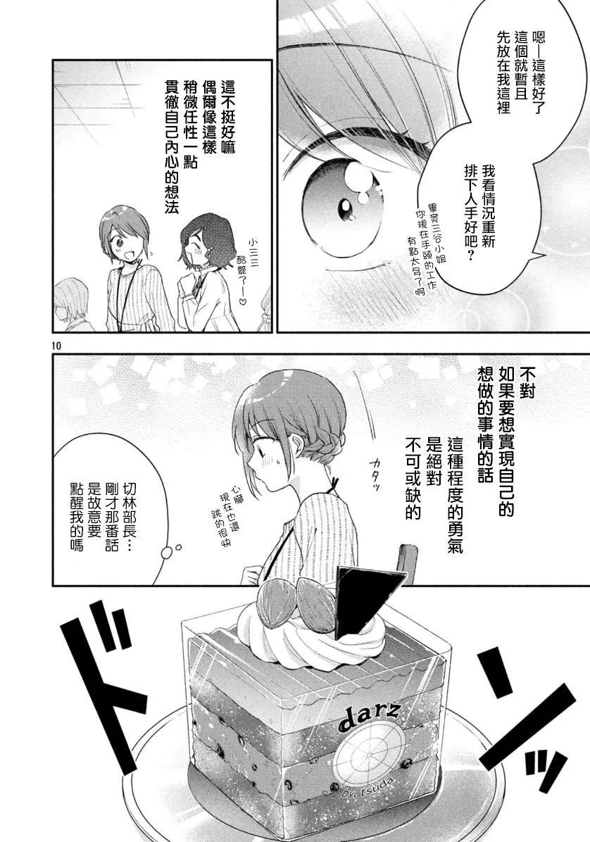 32话 第10页
