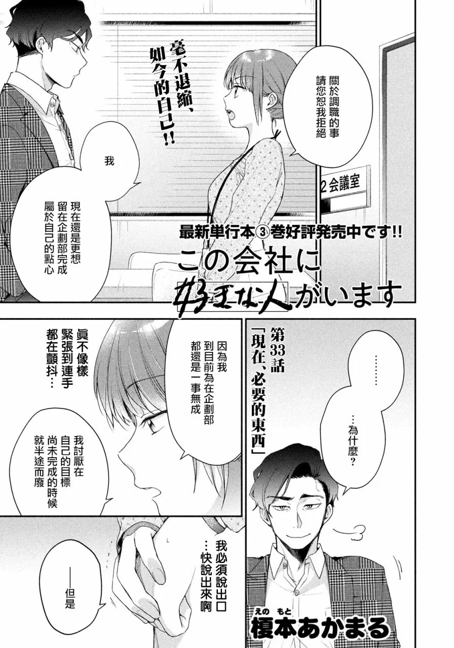 33话 第1页