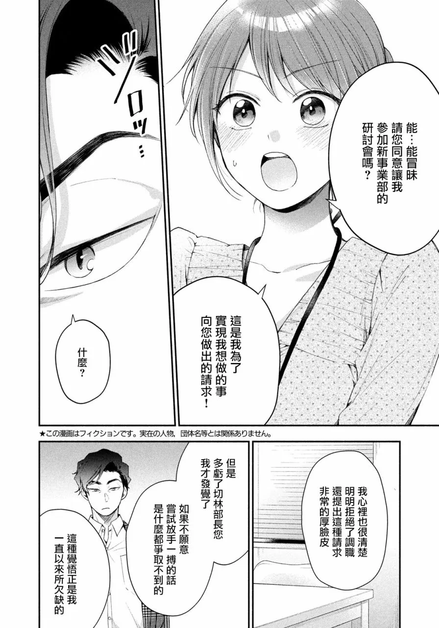 33话 第2页