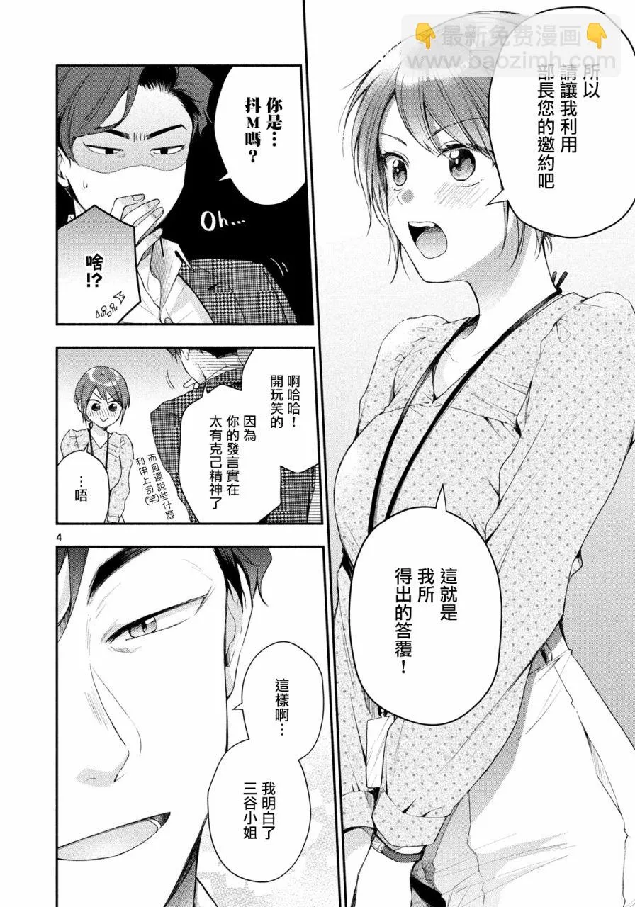 33话 第4页