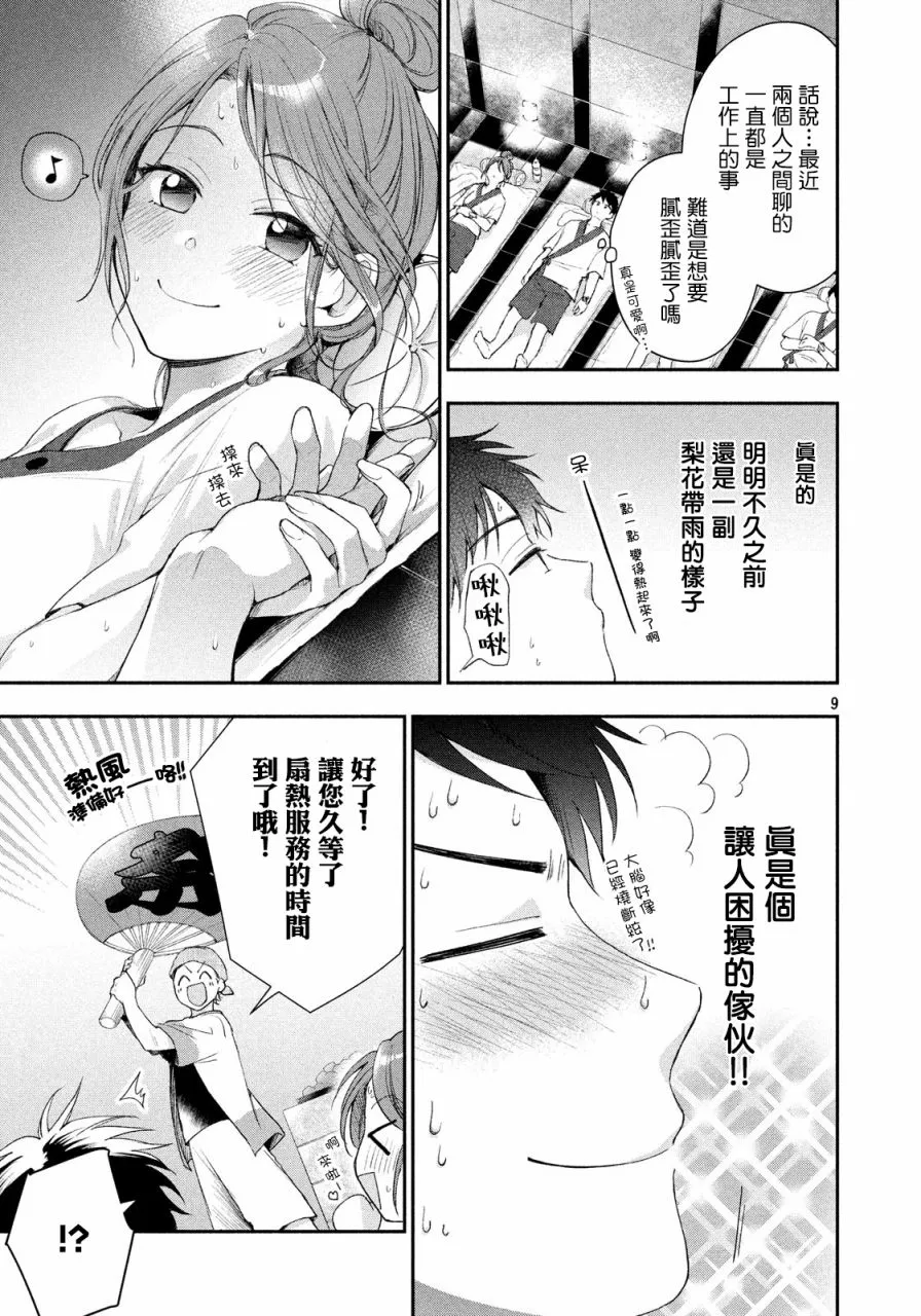 33话 第9页