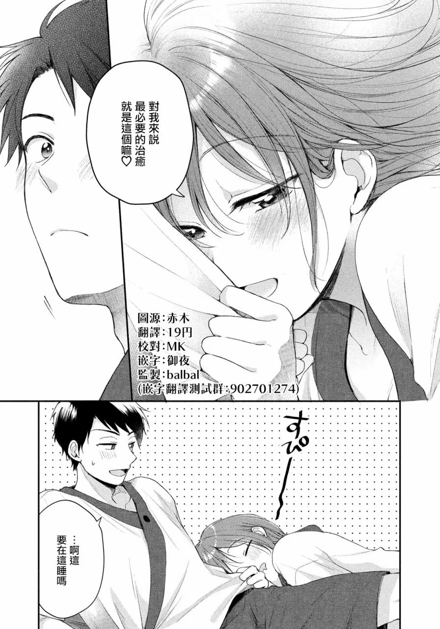 33话 第11页