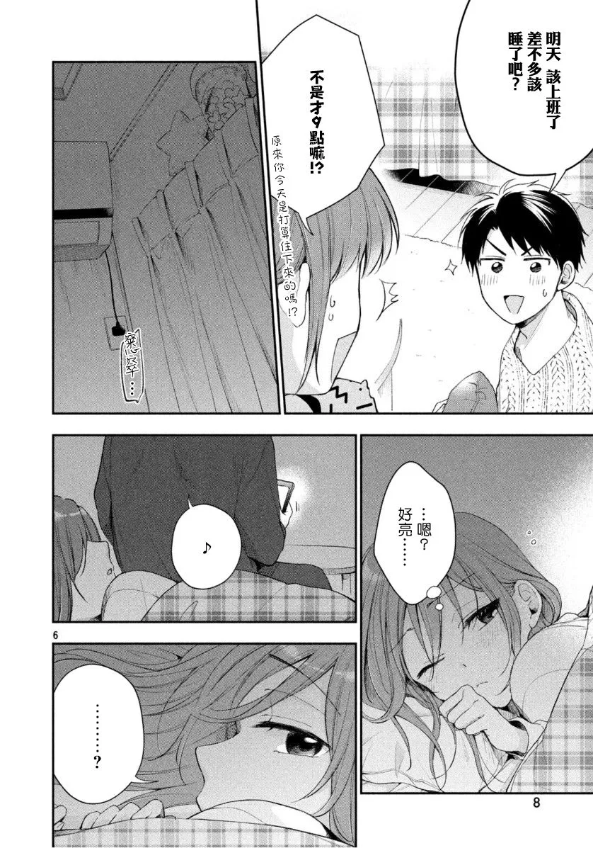37话 第5页