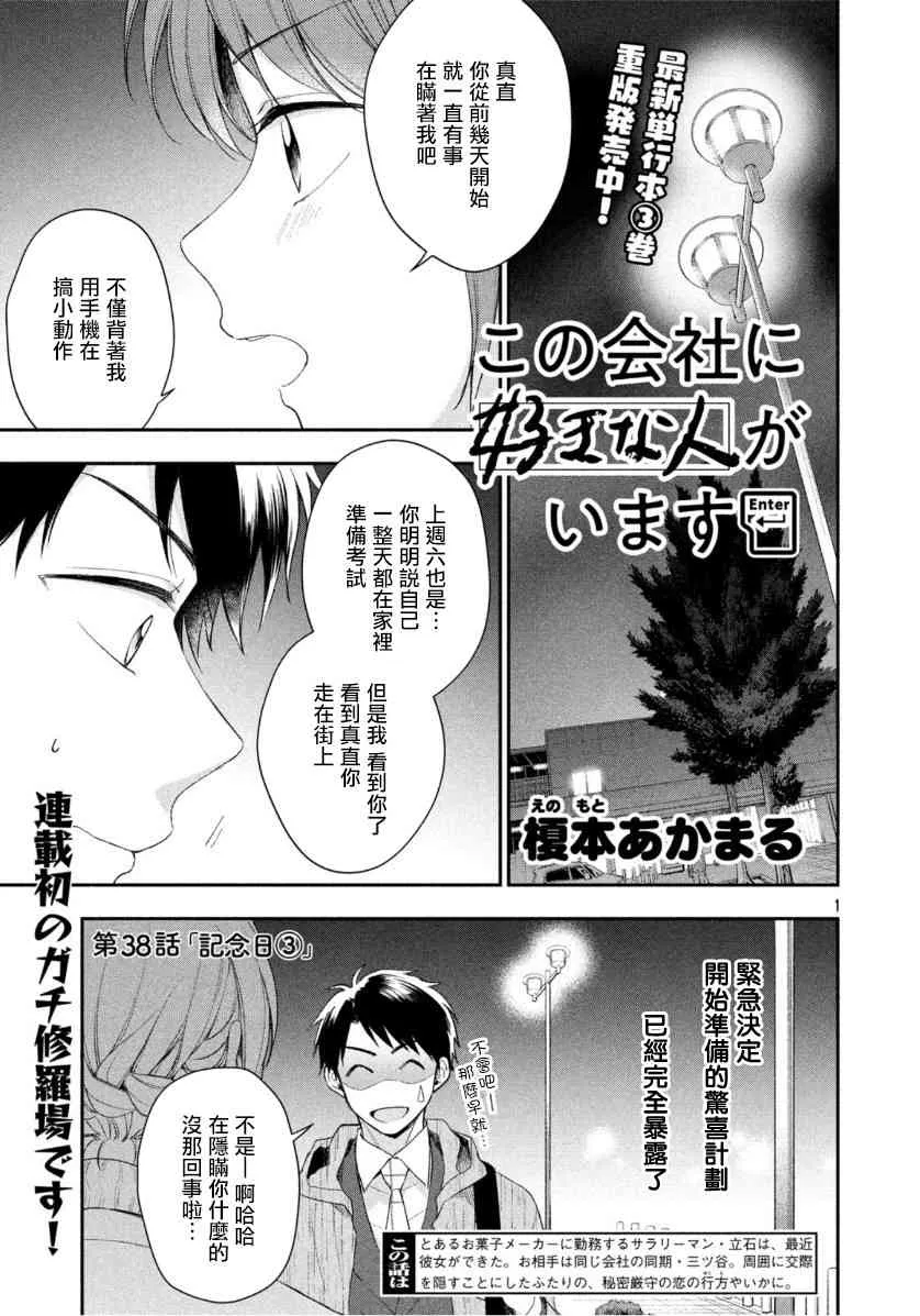 38话 第1页