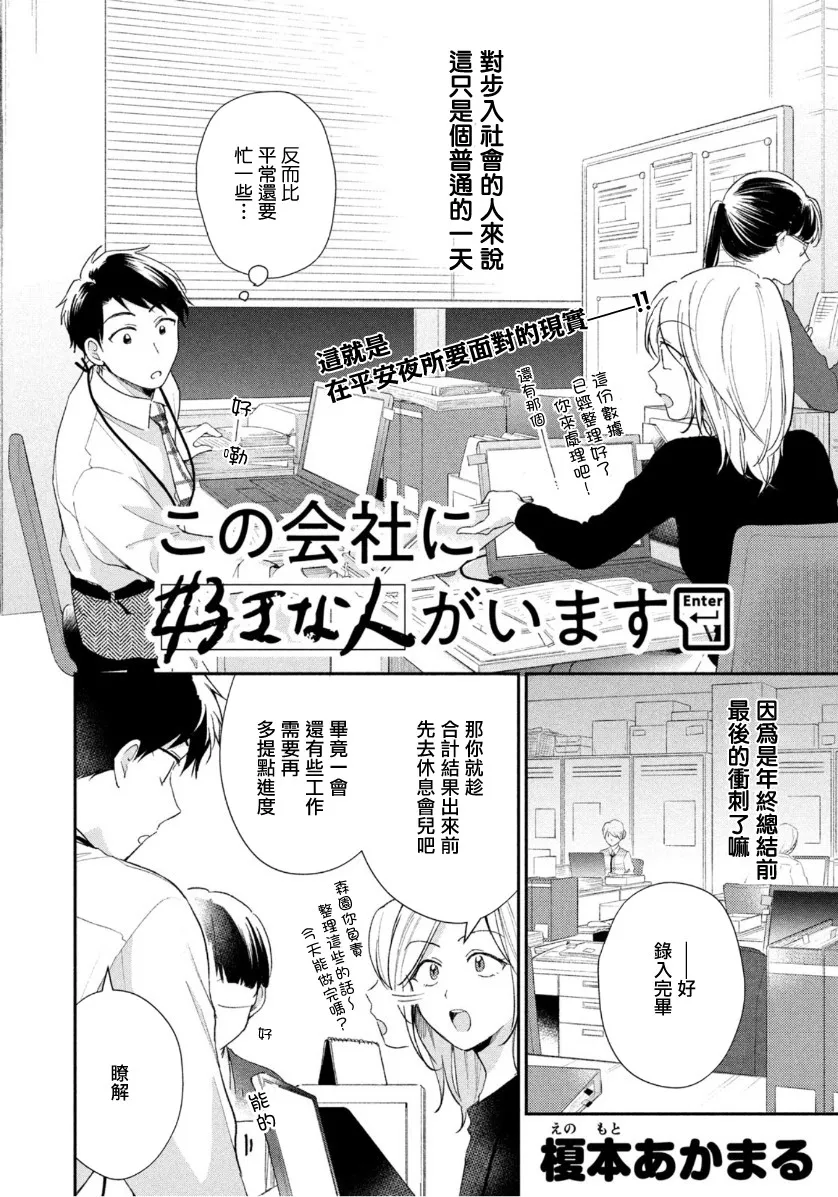 45话 第2页