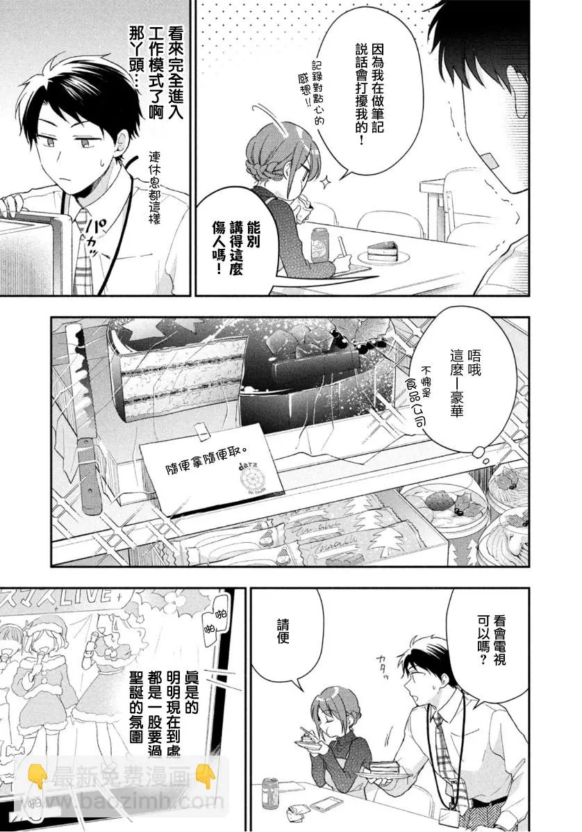 45话 第5页