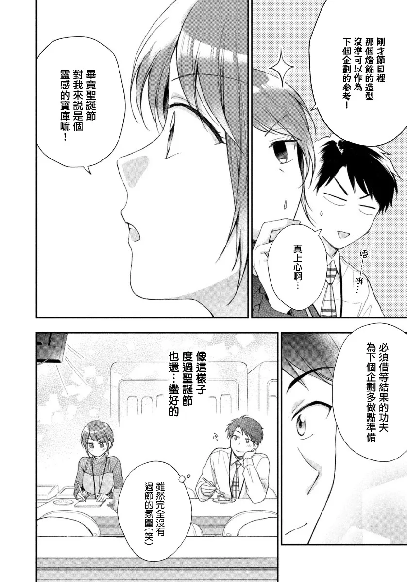 45话 第6页