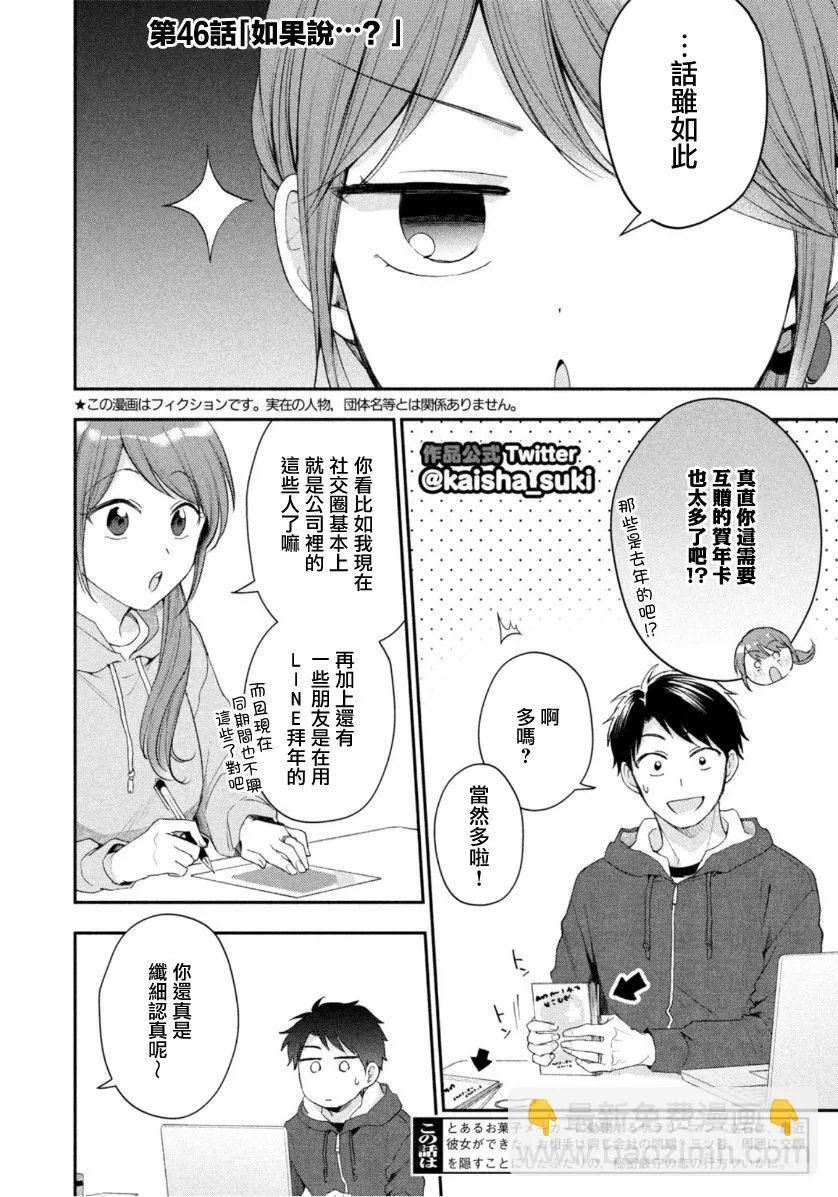 46话 第2页