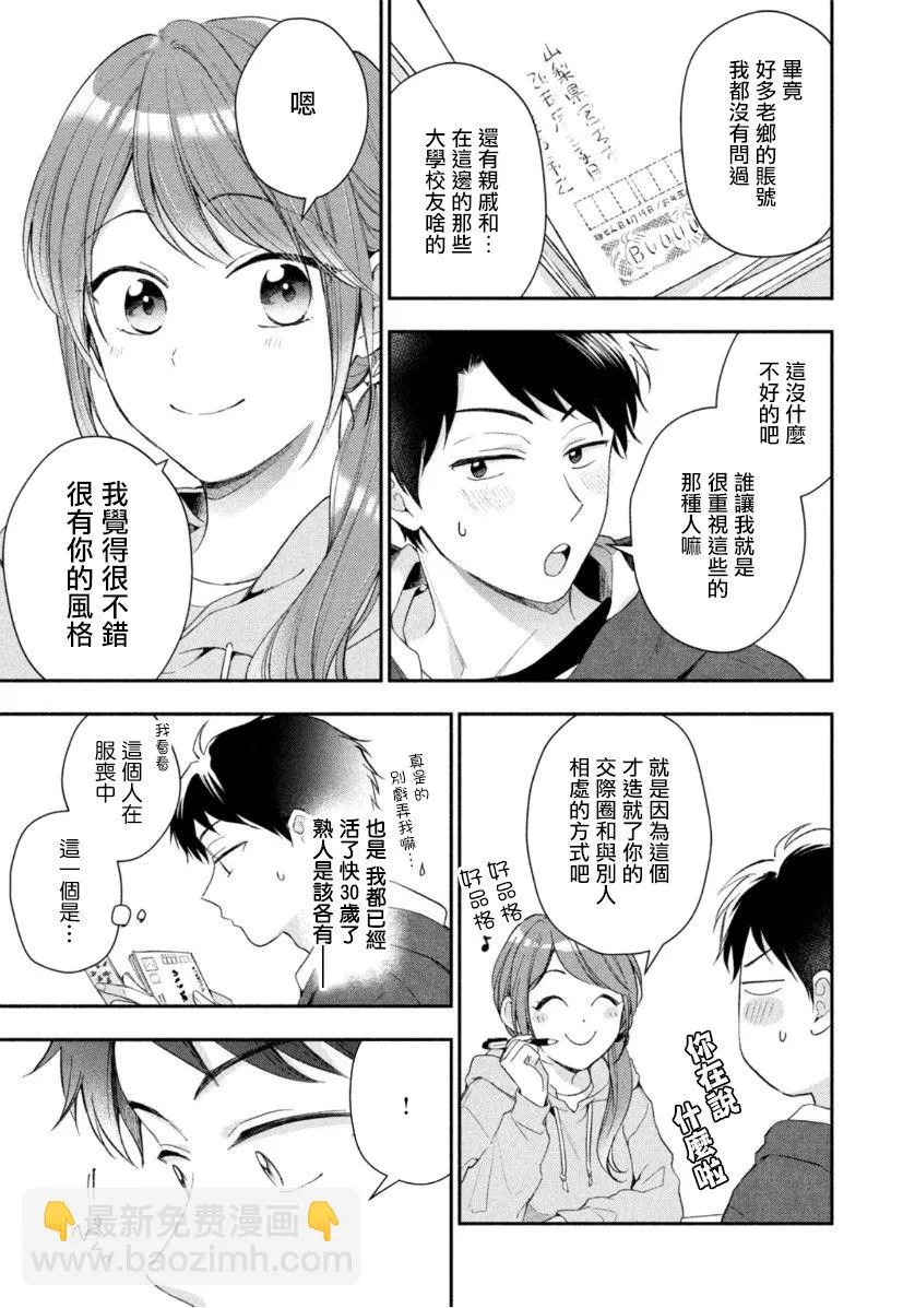 46话 第3页