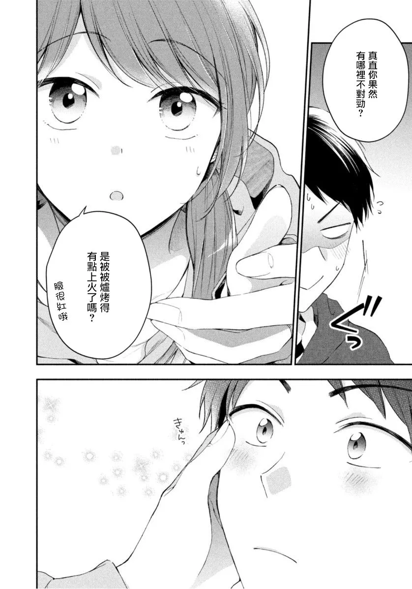46话 第6页