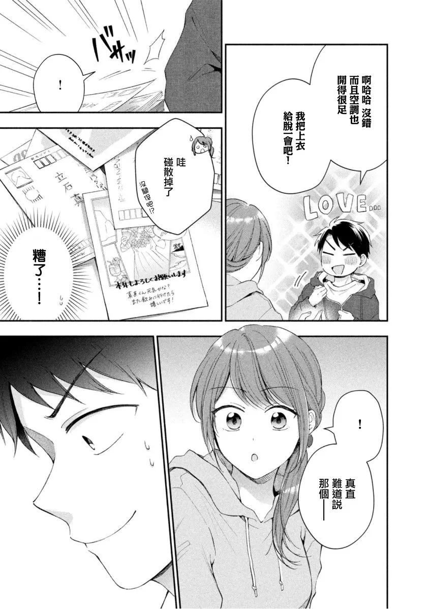 46话 第7页