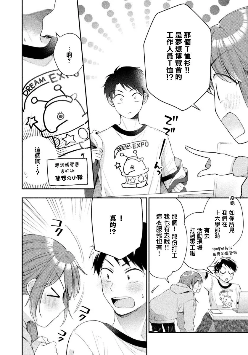 46话 第8页