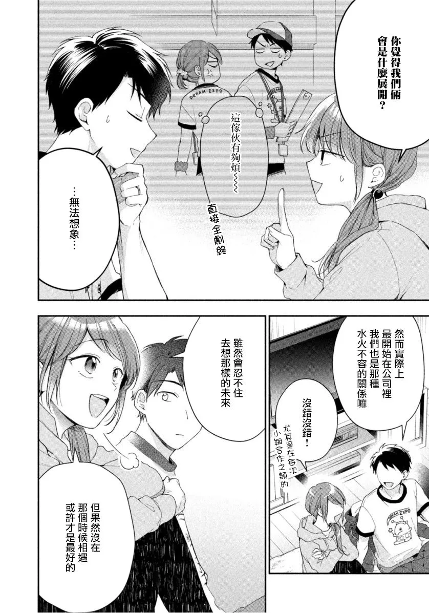 46话 第10页