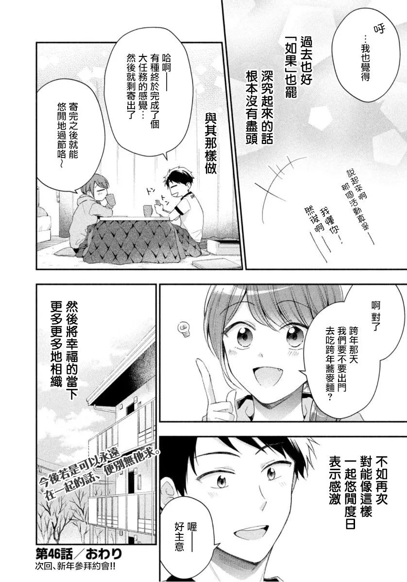 46话 第12页