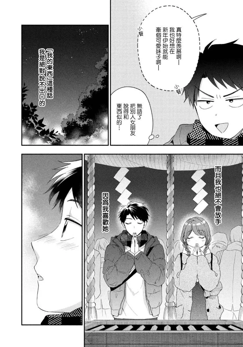 47话 第6页