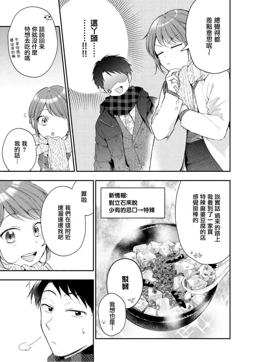 49话 第5页