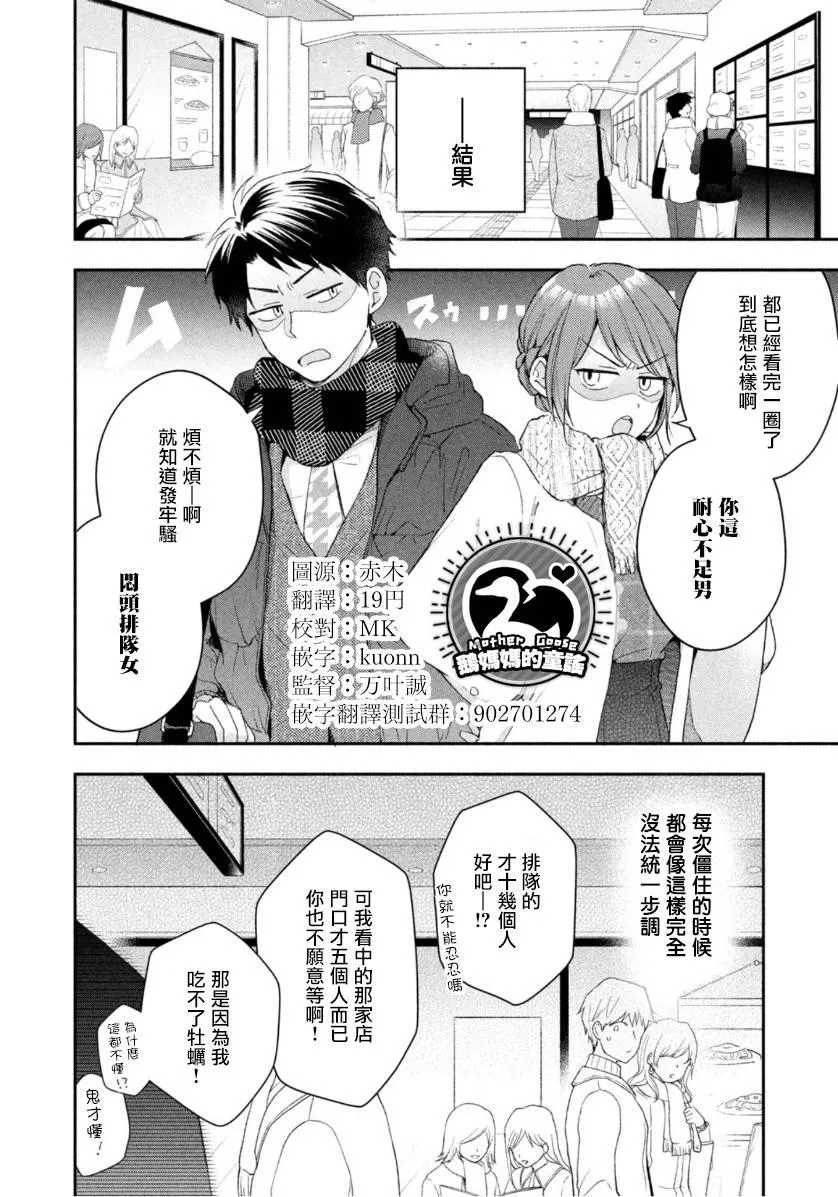49话 第6页