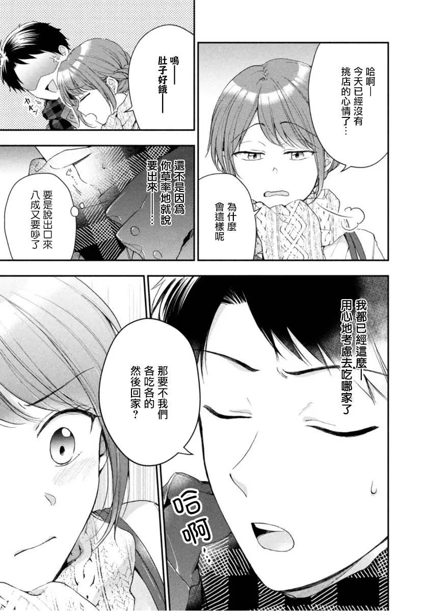 49话 第7页