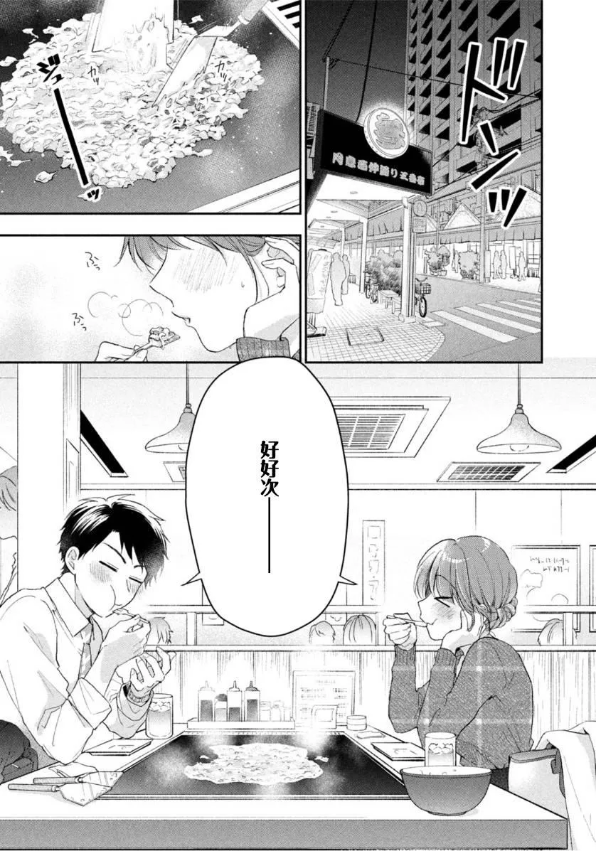 49话 第11页